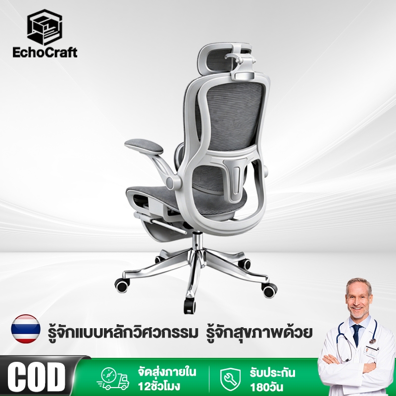 EchoCraft เก้าอี้สุขภาพ เก้าอี้ทำงาน พนักพิงเอว 6D รองรับแนวโค้งของเอวอย่างแม่นยำ ลดอาการเมื่อยล้า