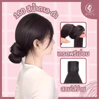 แฮร์พีช สไตล์เกาหลี ตรงสวย เหมือนผมจริง มี3 สี ใช้งานง่าย น่ารักมาก เสริมผมหนาทันที พร้อมส่งจากไทย