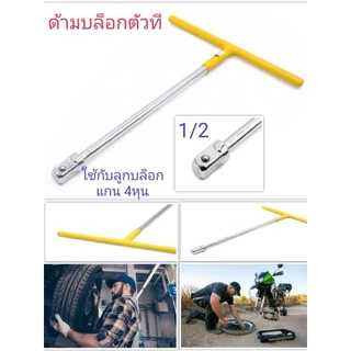 ลูกบล็อกสั้น อย่างดี ประแจบล็อก CR-V ขนาด 1/2" (4 หุน) แบบ 6 เหลี่ยม แข็งแรง ทนทาน