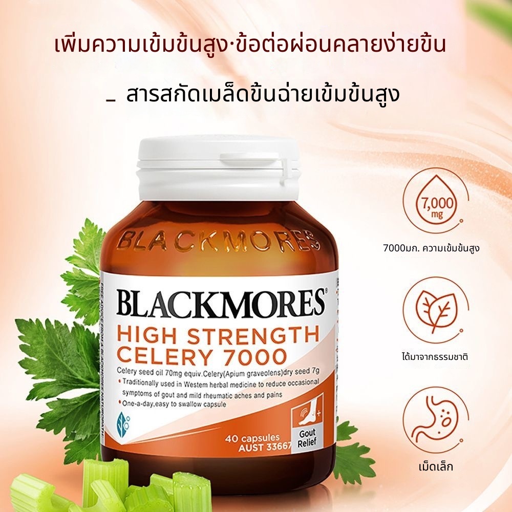 จัดส่งตอนนี้ EXP: 2028 ออสเตรเลีย Blackmores ออสเตรเลีย 7000mg ความเข้มข้นสูงของเมล็ดขึ้นฉ่ายสาระสำคัญ 40 ชิ้นเสริมรุ่นข