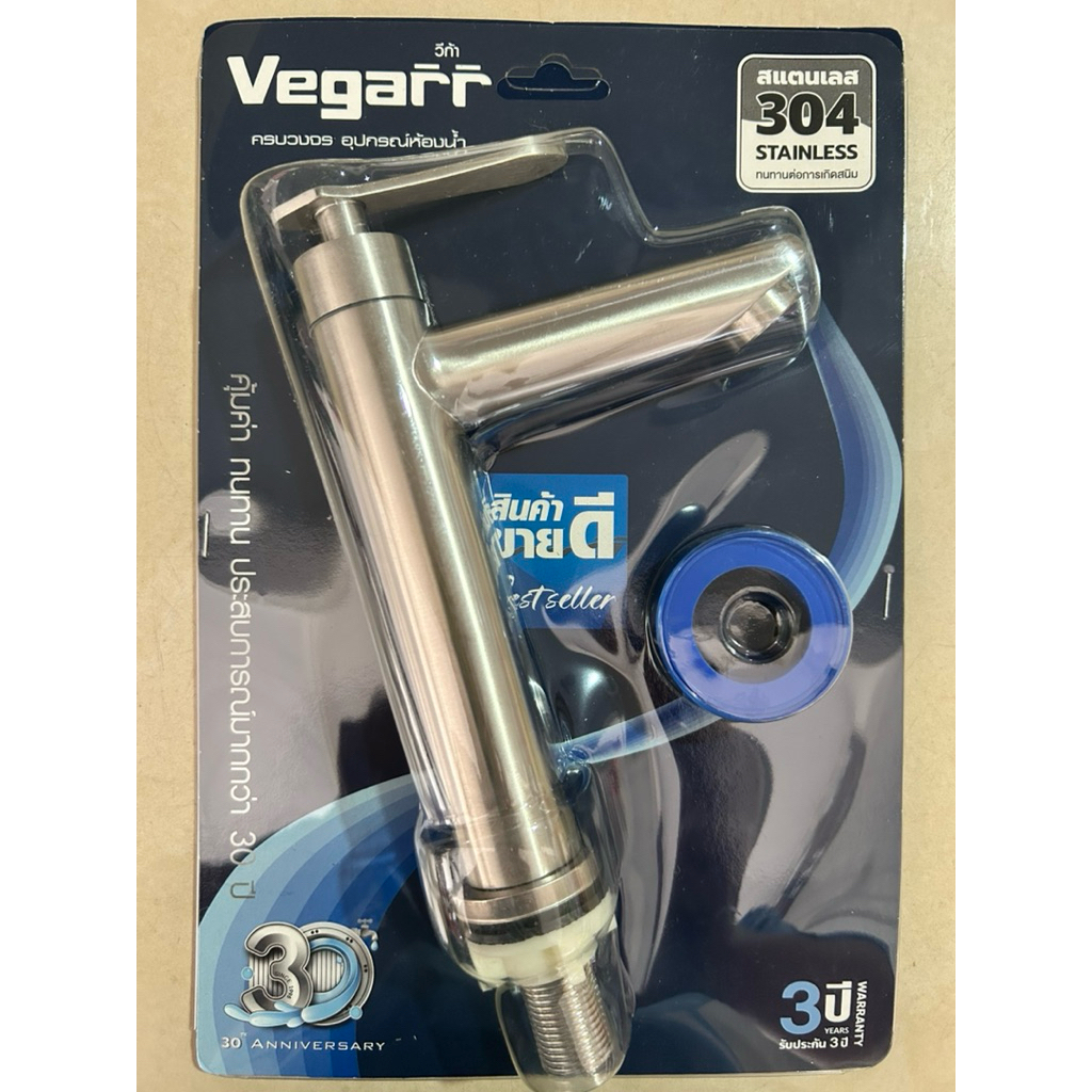 Vegarr ก๊อกอ่างล้างหน้าสเตนเลส304 รุ่นV9782
