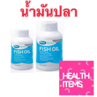 Mega we care Fish oil น้ำมันปลา 1000 มก