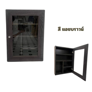 ตู้ยาสามัญประจำบ้าน ตู้ยา รุ่น MC01