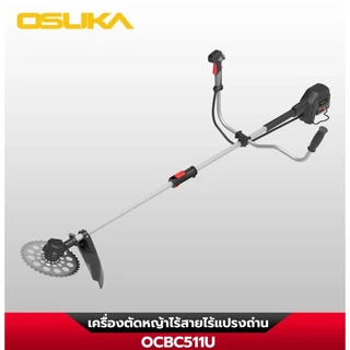 เครื่องตัดหญ้าไร้สาย OSUKA OCBC511U-P1 แบตเตอรี่ 5.0Ah ใช้งานยาวนาน