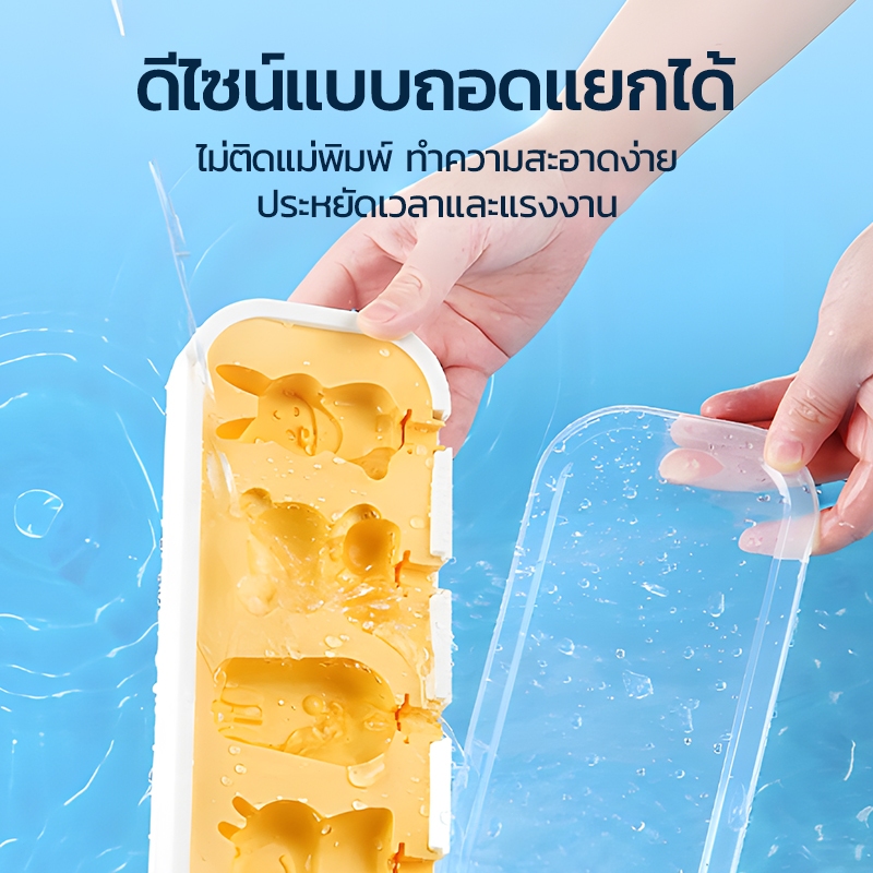 แม่พิมพ์ไอติมไอศกรีมซิลิโคน DIY โฮมเมด 4 ช่อง รูปสัตว์การ์ตูนน่ารัก มีฝาปิดป้องกันฝุ่น ทำขนมเย็นเองได้ที่บ้าน