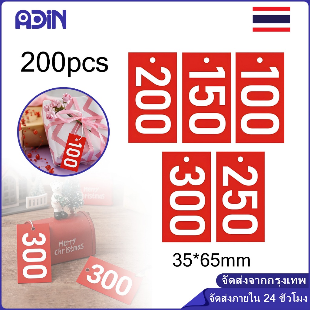 200ชิ้น ป้ายแท็ก สินค้า คุณภาพสูง สีตรง คมชัด เจาะรู ป้ายราคา ป้ายเสื้อ tagเสื้อ ห้อยสินค้า