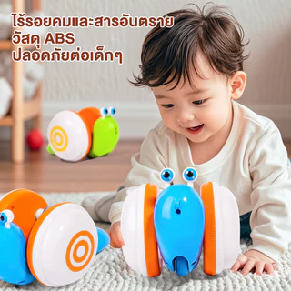 ของเล่นจูงหอยทาก หอยทากหลากสี ของเล่นเสริมพัฒนาการสำหรับเด็กอายุ 3 ปีขึ้น มีไฟและเสียงเพลง Educational Toys