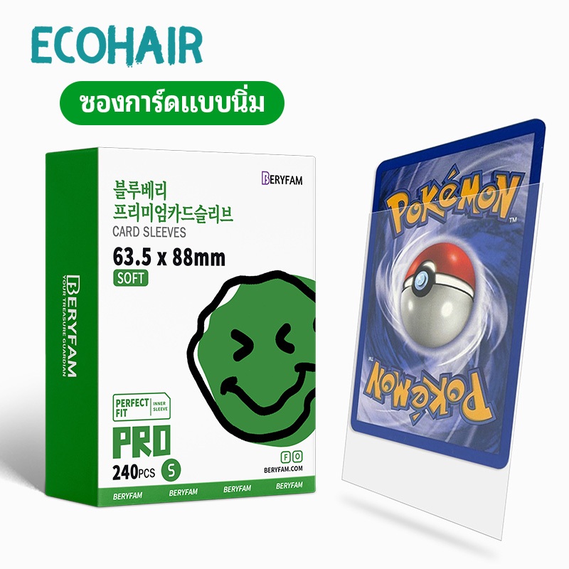 240 ซอง BERYFAM ซองใส่การ์ดแบบพอดี 63.5×88mm สำหรับ Pokemon One Piece TCG แบบใส PP ใส Blueberry