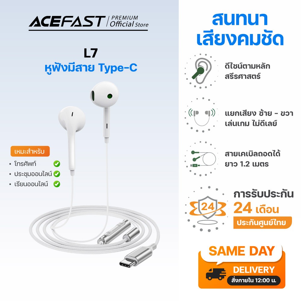 Acefast L3 / L7 หูฟังมีสาย Type-C เสียงชัด ใส่สบาย เลือกได้ Semi-In-Ear ไม่อุดหู ไมค์ HD ใช้งานง่าย