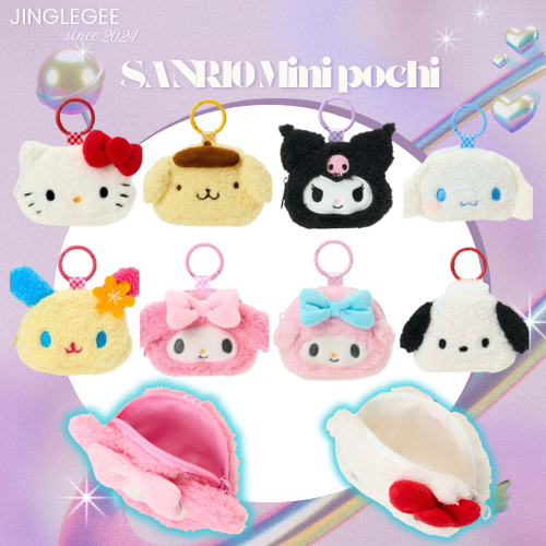 พร้อมส่ง พวงกุญแจกระเป๋าSanrio กระเป๋าใส่เหรียญsanrio mini pochi พวงกระเป๋าkitty, usahana, mymelody ของแท้sanrio japan