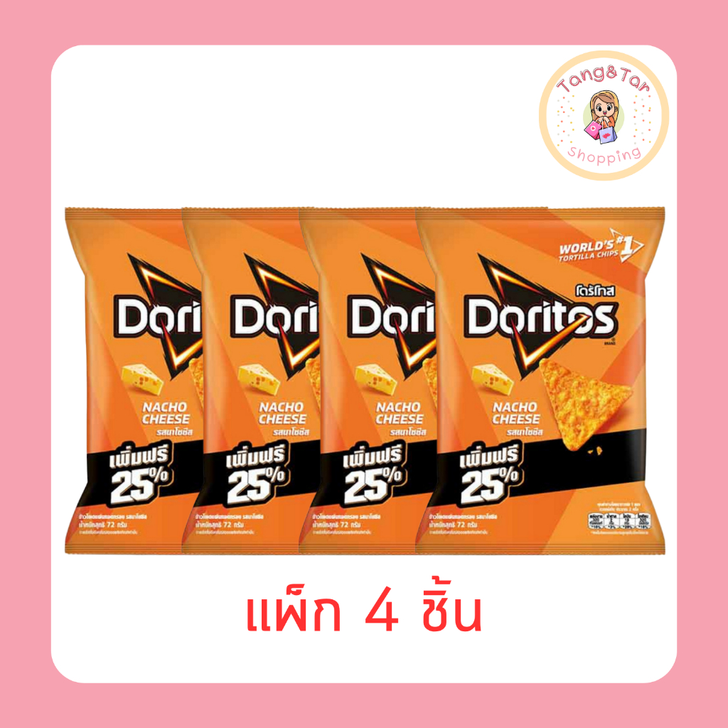 โดริโทส รสนาโชชีส 72 กรัม [แพ็ก 4 ชิ้น]