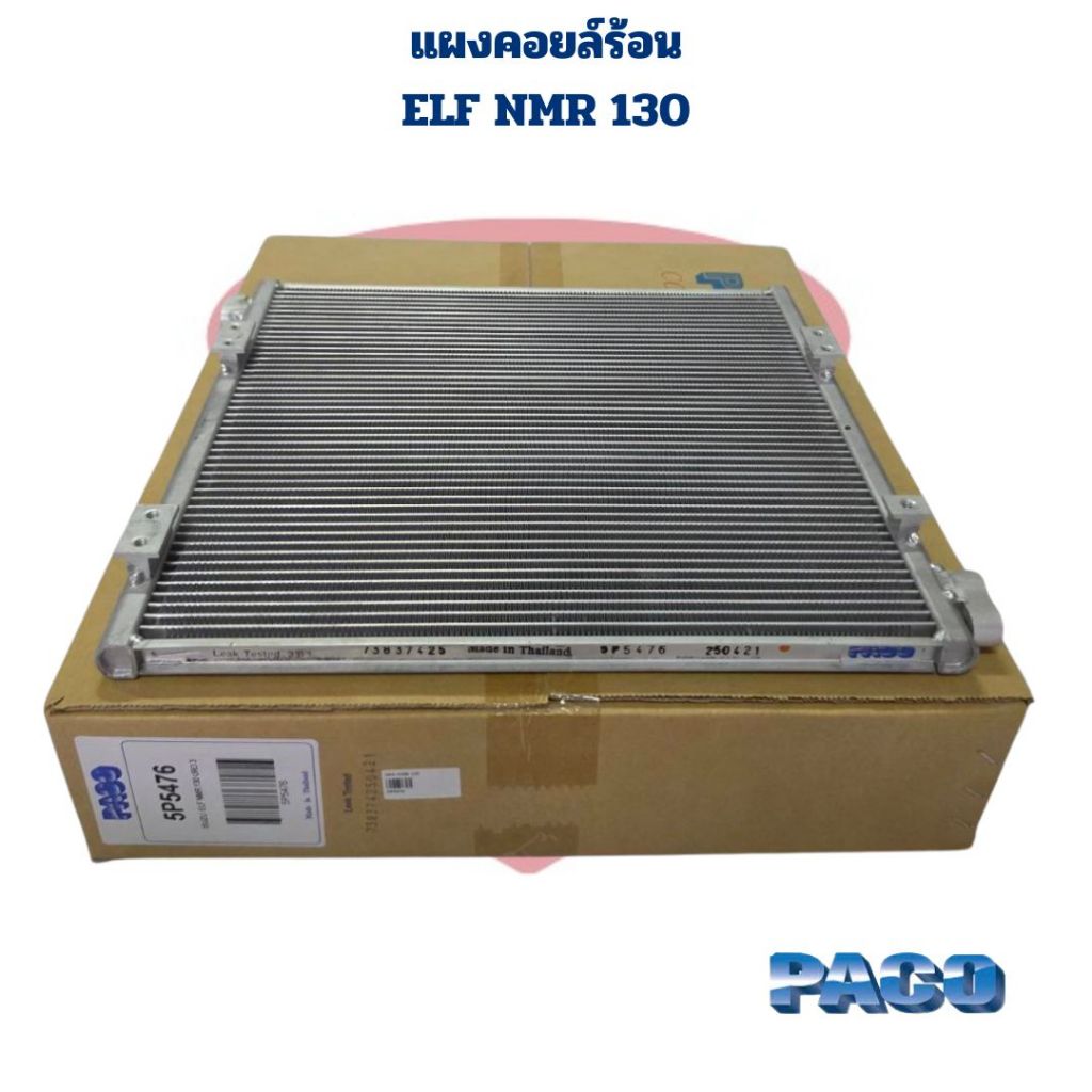 แผงคอยล์ร้อน Isuzu ELF NMR 130 (Paco) แผงคอยร้อน NMR130