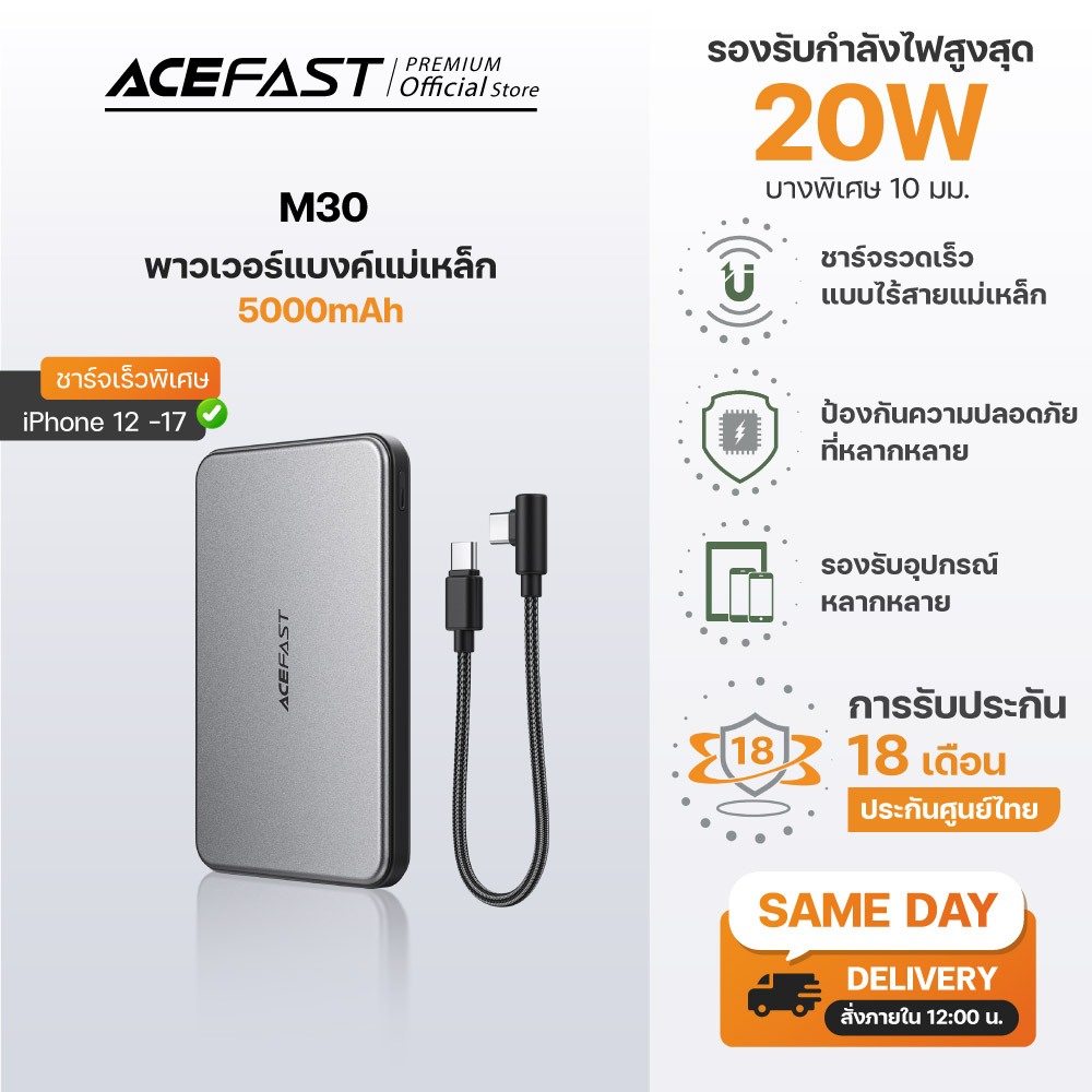 ACEFAST M30 / M31 Power Bank 5000mAh Magnetic Wireless PD 20W พาเวอร์แบงค์ แบตสำรอง ชาร์จไร้สาย Type-C