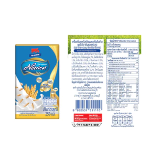 นมไทยเดนมาร์ค NutriCal นิวทริแคล สูตรโปรตีนนมและโปรตีนข้าว ขนาด 250 มล. (12กล่อง/ลัง)