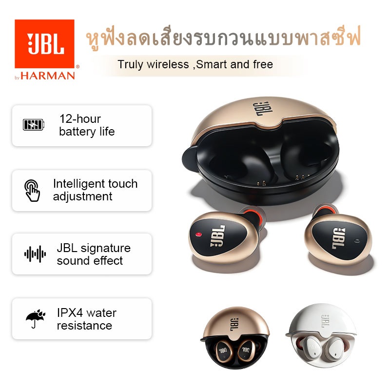 หูฟังบลูทูธ JB_L TWS ลดเสียงพาสซีฟ เสียงเบสเด่น แบตใช้งาน12ชม กันน้ำIPX4 สัมผัสอัจฉริยะ COD พร้อมส่ง