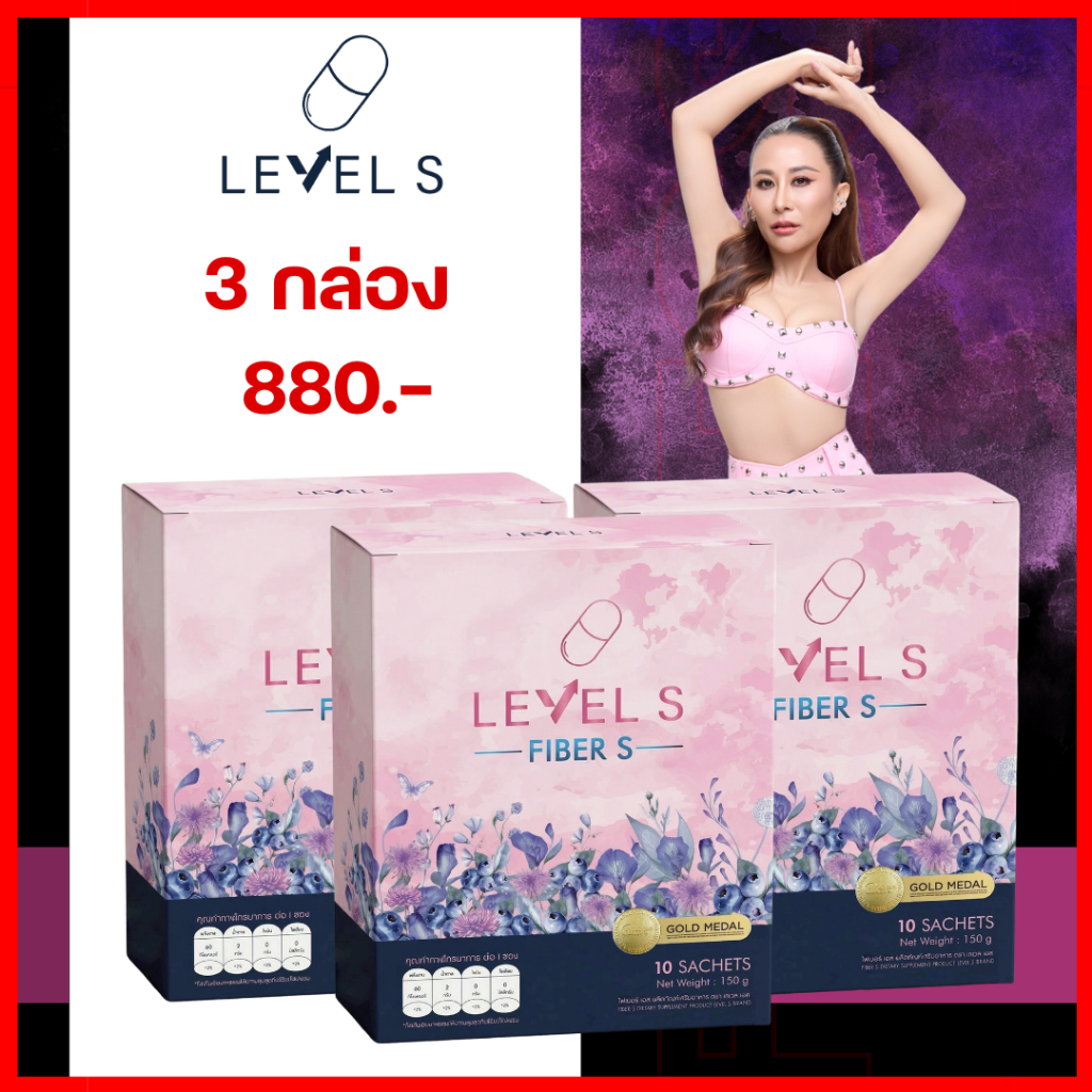 สูตรใหม่ 3 กล่อง+ของแถม : ผลิตภัณฑ์อาหารเสริม LEVEL S ชงดื่ม / lavel s ลาล่า