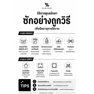 Percent เสื้อออกกำลังกาย 1% more