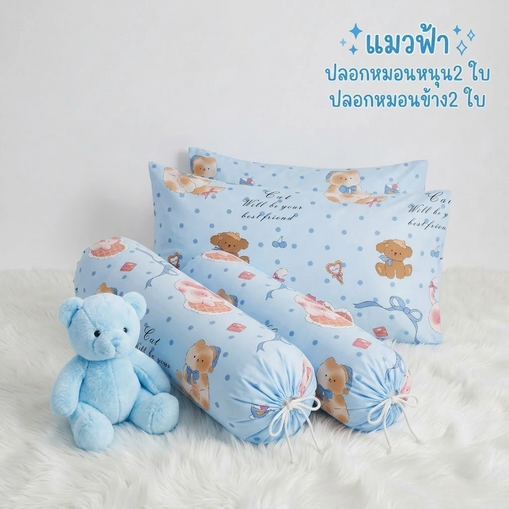 ปลอกหมอนหนุน 2 ใบ และ ปลอกหมอนข้าง 2 ใบ รวม 4 ใบ thumbnail 3