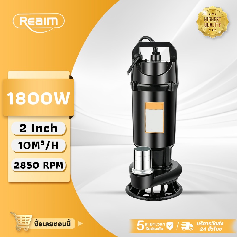 REAIM ปั๊มแช่ดูดโคลน 2 นิ้ว ปั๊มน้ำ 1800W ปั้มดูดโคลน เครื่องสูบน้ำ มอเตอร์ทองแดงแท้