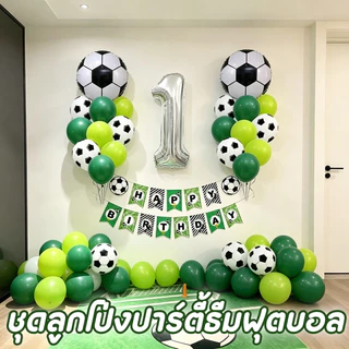 🔥ส่งจากไทย🔥 ลูกโป่งปาร์ตี้ธีมฟุตบอลโลกฟุตบอล ลูกโป่งลายฟุตบอล ชุดลูกโป่งฟุตบอล สําหรับฉลองแชมป์ วันเกิดแฟนบอล