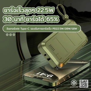 Q68 powerbankแบตสำรอง ความจุ20000mAh มีสายชาร์จพร้อมขาปลั๊กในตัว ชาร์จเร็ว22.5W ดีไซน์เท่พกขึ้นเครื่องได้
