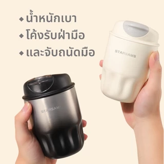 （10oz） แก้วกาแฟสแตนเลสซับเซรามิกพร้อมฝาปิดกระติกน้ําสูญญากาศ ถ้วยพกพาสะดวก