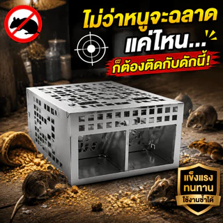 ❌🐀 กับดักหนูต่อเนื่อง กรงดักหนู 2 ประตู ดักหนูได้เยอะ ทนทานแข็งแรง ใช้งานง่าย
