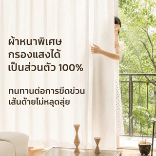 Nicedays ผ้าม่านโปร่งแสงสีขาว ผ้าม่านบาง สีขาวผ้าม่านโปร่งแสง กรองแสง ม่านสีขาว ม่านประตู บางและเบา อ่อนนุ่ม