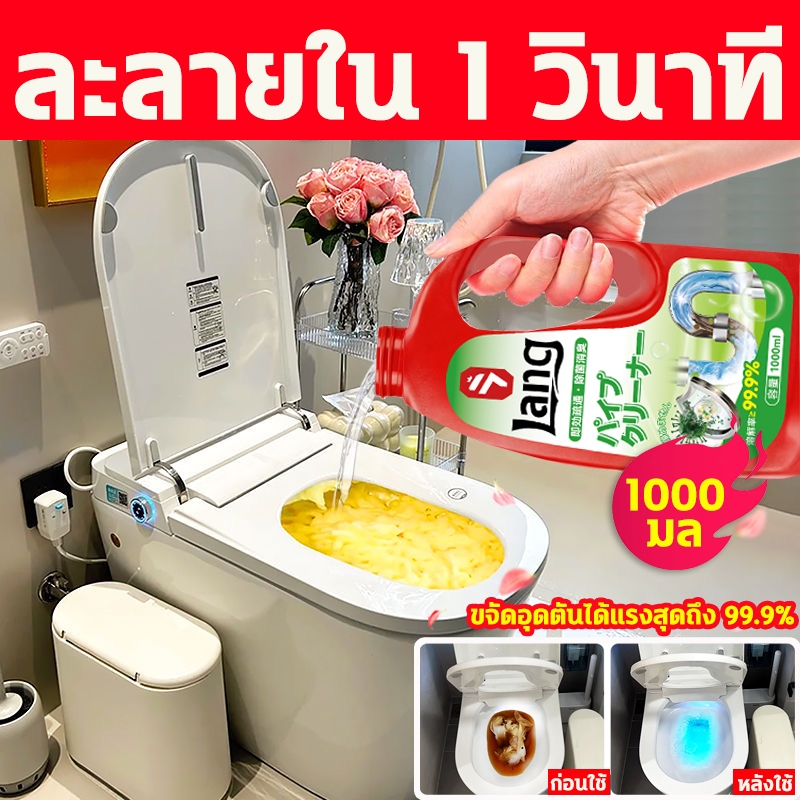 ✅แก้ท่ออุดต้นใน3วินาที✅น้ำยาล้างท่อตัน น้ำยาท่อตัน น้ำยาแก้ท่อตัน ผงสลายท่อตัน 1000ml ออกฤทธิ์รวดเร็ว ไม่ทำลายท่อระบายน้