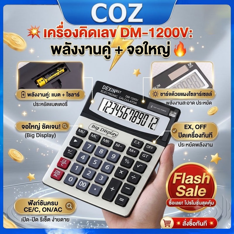 เครื่องคิดเลข เครื่องคิดเลข เล็ก พกพา เครื่องคิดเลขวิทยาศาสตร์DM-1200V ของแท้ เครื่องคิดเลขของแท้ เครื่องคิดเลขใหญ่casio