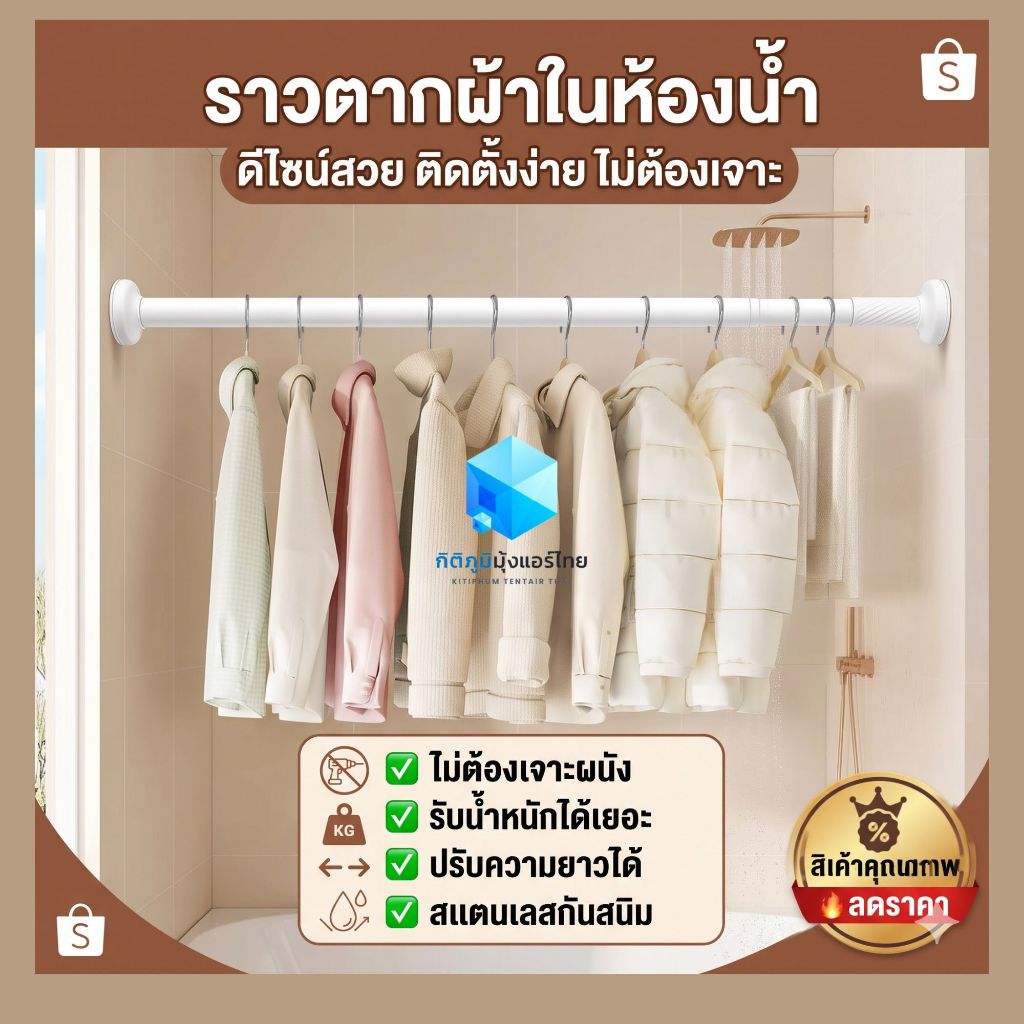 ยาวสะใจ 1.5-6 ม.🔥 ราวแขวนผ้าม่านแบบไม่ต้องเจาะ ยืดหดได้ + มีเสาค้ำยัน ราวม่านไม่ต้องเจาะผนัง แข็งแรงพิเศษ