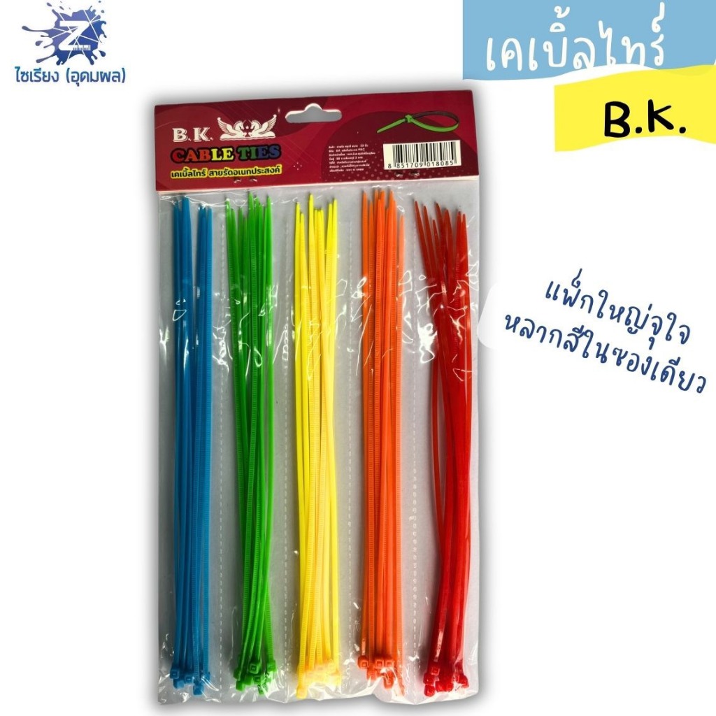 เคเบิ้ลไทร์ สีขาว/ดำ และคละสี  จำนวน 1 แพ็ค 50 ชิ้น  มีความเหนียว ทนทาน ทนความร้อนได้ดี