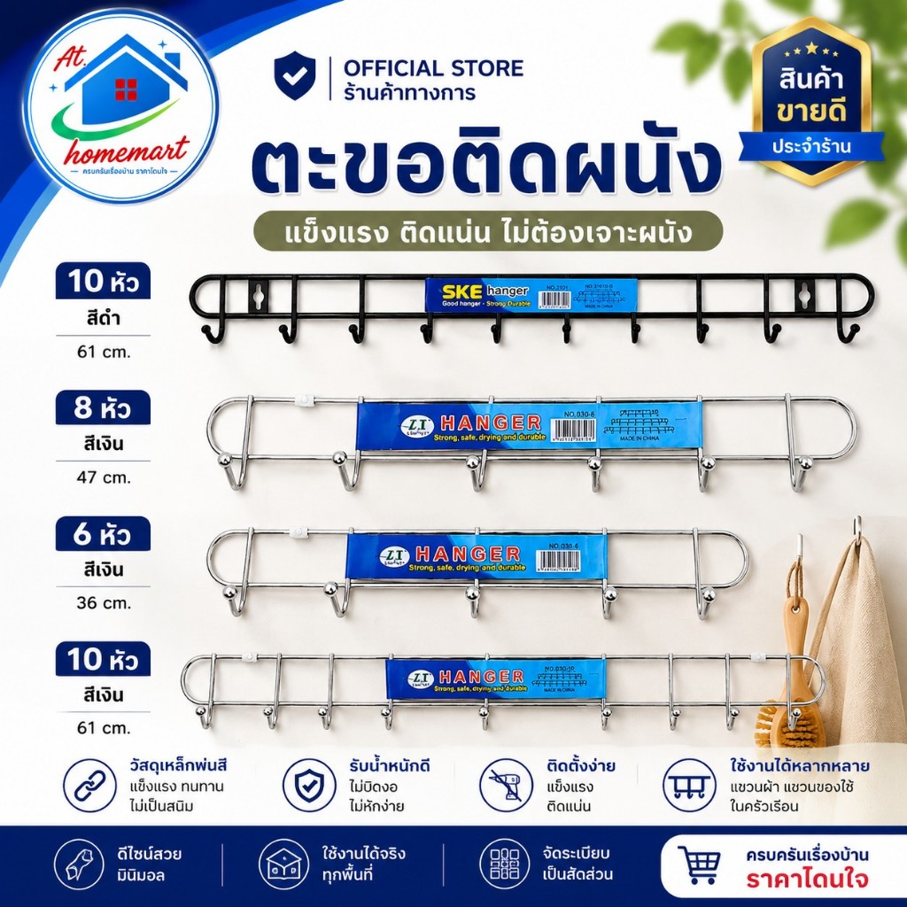 ตะขอติดผนัง สเตนเลส 10 หัว ยาว 60 ซม. | ที่แขวนของ แข็งแรง รับน้ำหนักดี | ตะขอแขวนอเนกประสงค์ ห้องน้ำ ห้องครัว