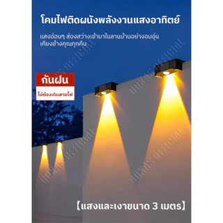 OOKAS โคมไฟติดผนังโซล่าเซลล์ แสงเหลือง กันน้ำกันฝน IP69 ไฟติดผนัง สําหรับสวนกลางแจ้ง