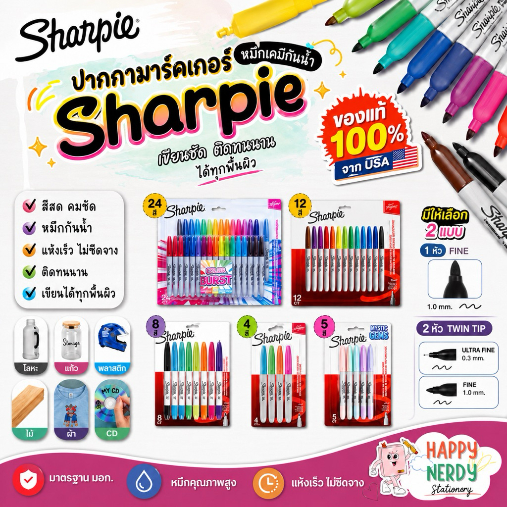 Sharpie Set ปากกามาร์คเกอร์ หมึกเคมีกันน้ำ ปากกาชาร์ปี้ ชุด 4/5/8/12/24สี Sharpie TwinTip UltraFine Permanent Marker