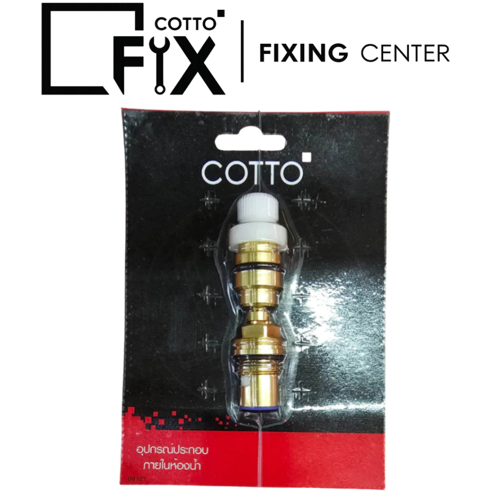 COTTO   รุ่น Z319 ชุดวาล์วเปิด-ปิดน้ำ SPINDLE SET