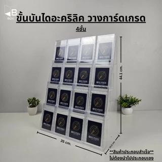 สเเตนวางการ์ดอะคริลิค 2ชั้นเเละ3ชั้น Pokémon card onepice card Yu-Gi-Oh Card psa Grading