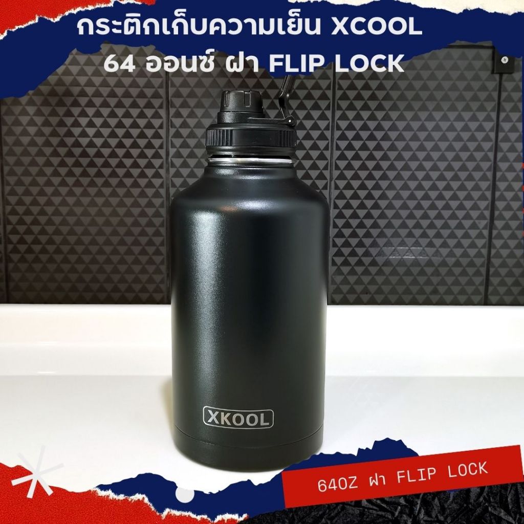 Xkool กระติกน้ำเก็บอุณหภูมิ ขนาด 64 ออนซ์ (1900ml.) แทงค์เก็บความเย็น รับประกัน ไม่มีไอน้ำเกาะ