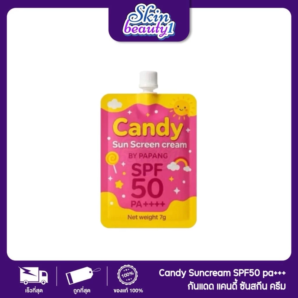 ((แยกซอง)) กันแดดแคนดี้ Candy Suncream by Papang SPF50PA+++ 7 g.