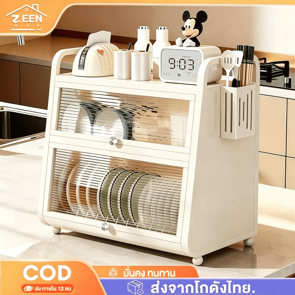 ZEEN ชั้นวางจาน ตู้เก็บของในครัว ประตูตู้พลิก มีที่วางมีด ที่ใส่ตะเกียบ และถาดระบายน้ำ กันน้ำ สนิม ชั้นวางของในครัว