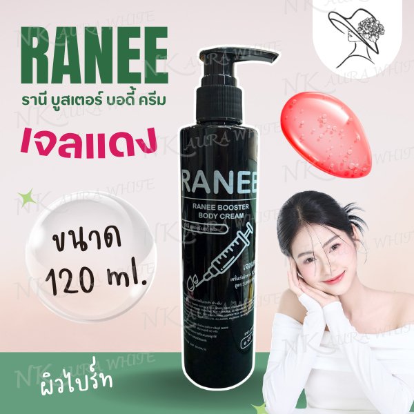 (ตะกร้าบริษัท) NK ทาบำรุงผิวเฉพาะก่อนนอน รายละเอียดมีทั้งครีมและเป็นเซ็ทคุ้ม