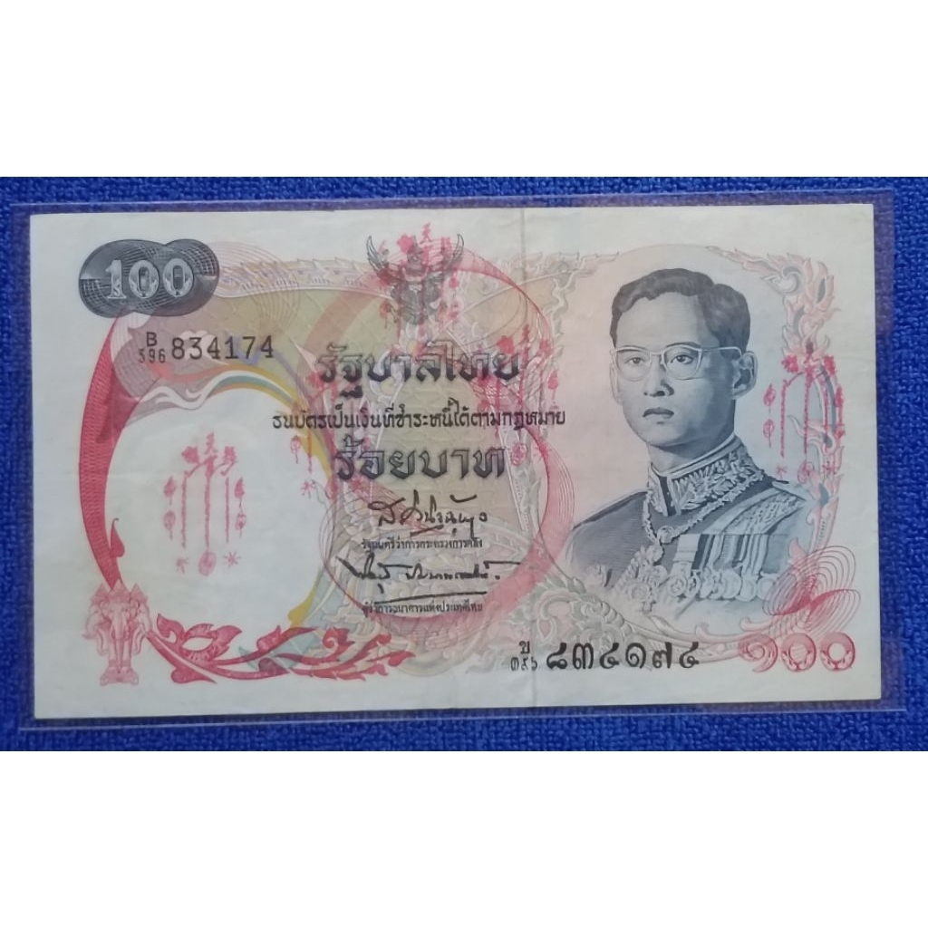 ธนบัตรขวัญถุงอาแปะโรงสีชนิด100บาทด้านหลังเรือสุพรรณหงส์ประทับตราอาแปะโรงสีและยันต์ฟ้าประทานพร10กาปี2