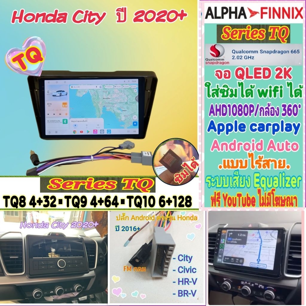 ตรงรุ่น Honda City ซิตี้ ปี2020+📌Alpha Finnix TQ8 TQ9 TQ10 2K Snapdragon Ver.15 ซิม 360°AHD1080p Car