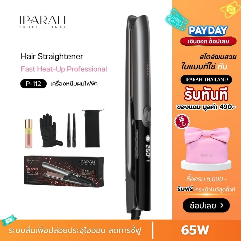 IPARAH P-112  เครื่องหนีบผม เครื่องหนีบผมไอออน Professional High Temperature Hair เครื่องหนีบ ผมเงา ร้อนเร็ว