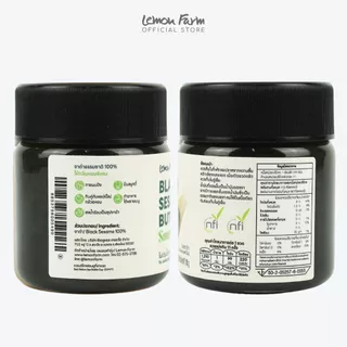 เนยงาดำ 180g Lemon Farm ผลิตจากงาดำแท้ ไม่เติมน้ำตาลและน้ำมัน / เนยงาดำคลีน