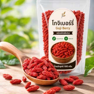 เซ็ตสมุนไพรจีน 3 อย่าง อำพันดอกท้อ พุทราจีน โกจิเบอร์รี่ | Peach Gum Red Date Goji Berry | คัดสรรเกรดพรีเมียม ถุงละ 100g