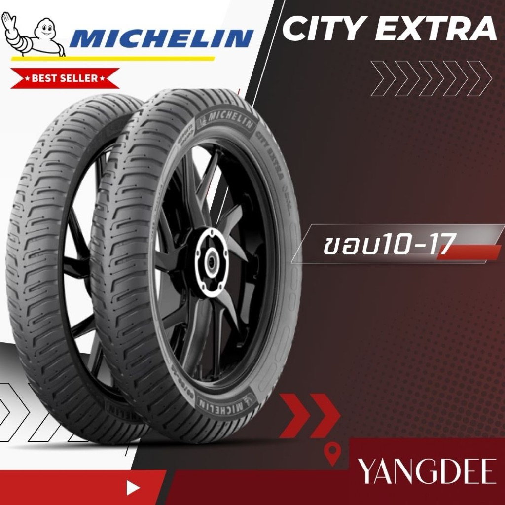 Michelin รุ่น CITY EXTRA ยางนอก ไม่ใช้ยางใน ขอบ 10 12 13 14 17 18 จำนวน 1 เส้น รถมอเตอไซค์ ยางมิชลิน