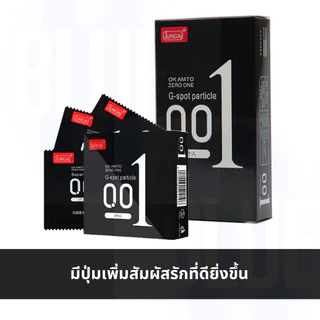 ถุงยางอนามัยรุ่นพิเศษบาง 0.01มม ขนาด 49-52มม ดำแดง (10ชิ้น/กล่อง) พร้อมส่ง