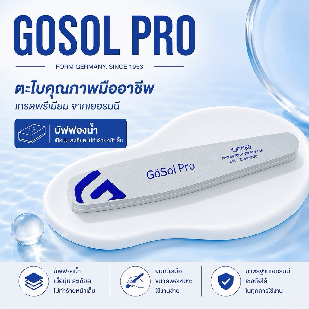 พร้อมส่ง🩵✨✨💙 Gosol Pro Professional Nail Files ตะไบอย่างดี