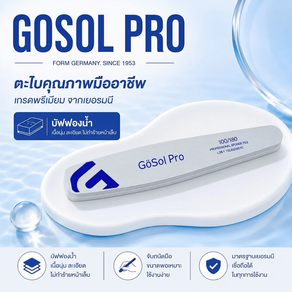 พร้อมส่ง🩵✨✨💙 Gosol Pro Professional Nail Files ตะไบอย่างดี